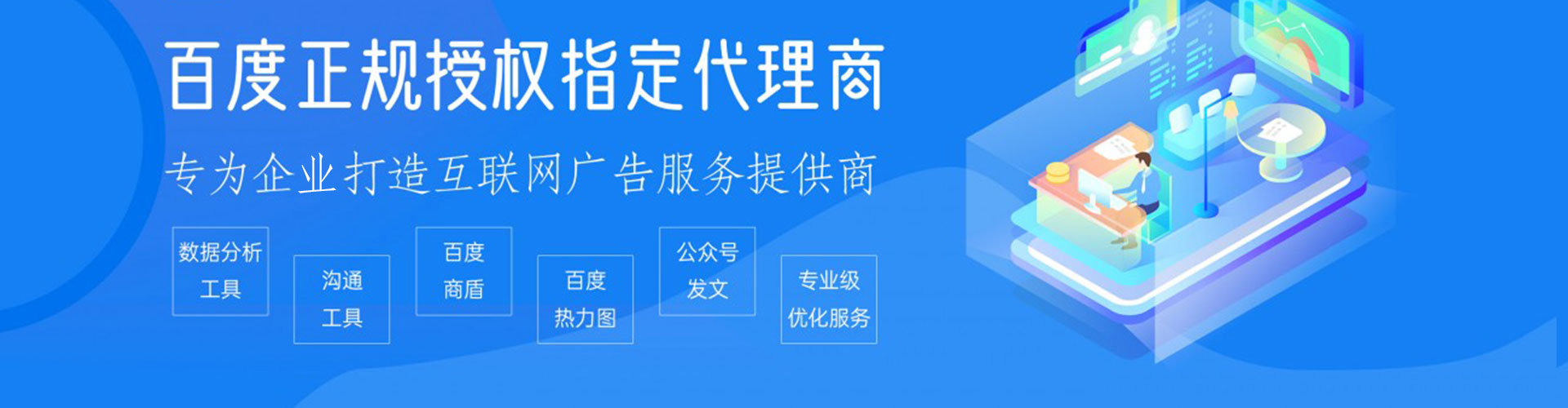 房山百度包年竞价